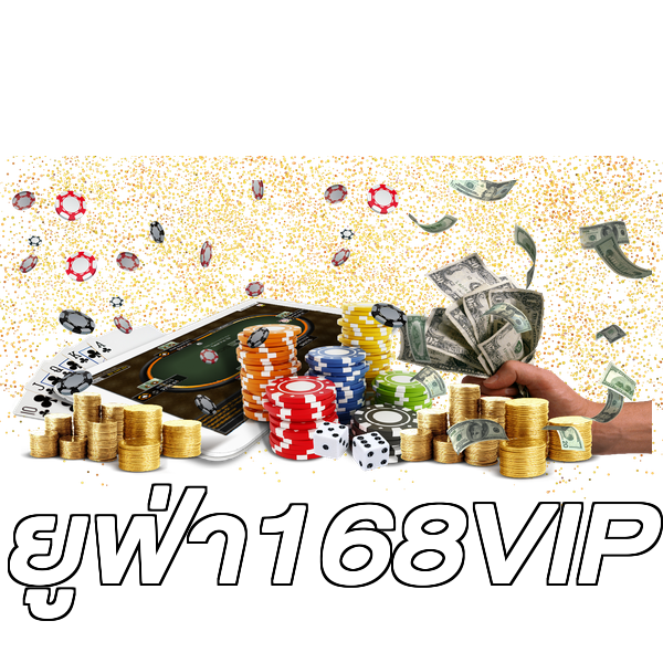ยูฟ่า168VIP